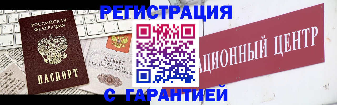 временная регистрация 2025 в Ялуторовске