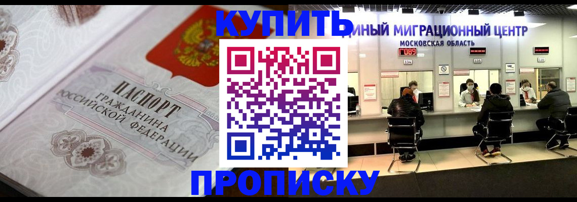 прописка законно в Ялуторовске
