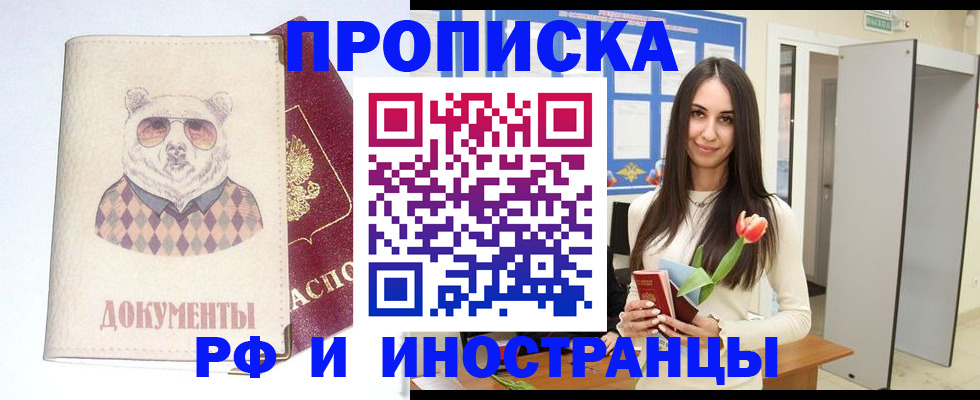 прописка для кредита в Ялуторовске