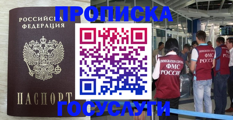 миграционный учет в Ялуторовске