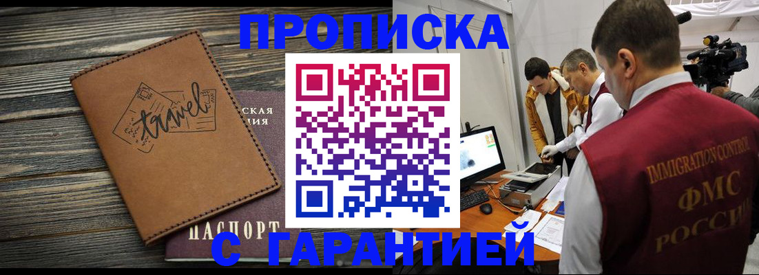 прописка паспорт в Ялуторовске